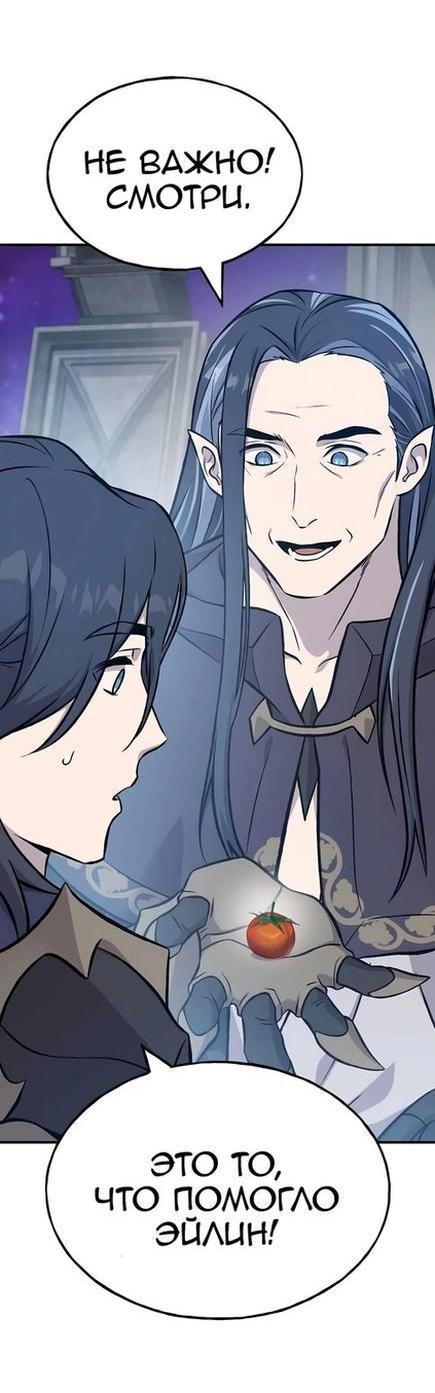 Read Фермерство в одиночку RU Manga Online