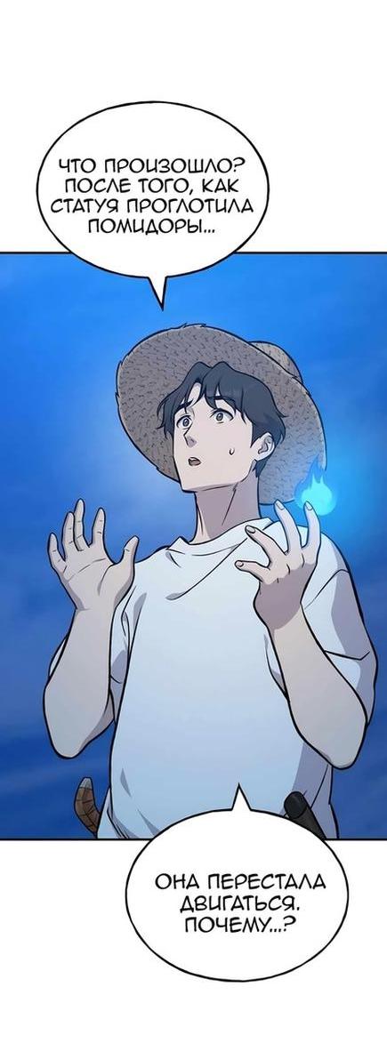 Read Фермерство в одиночку RU Manga Online