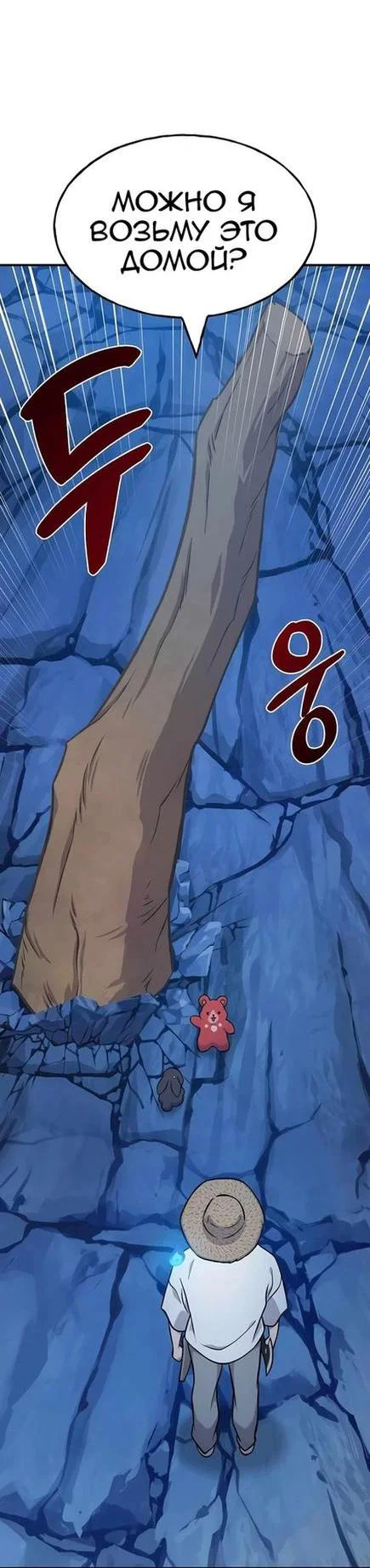 Read Фермерство в одиночку RU Manga Online