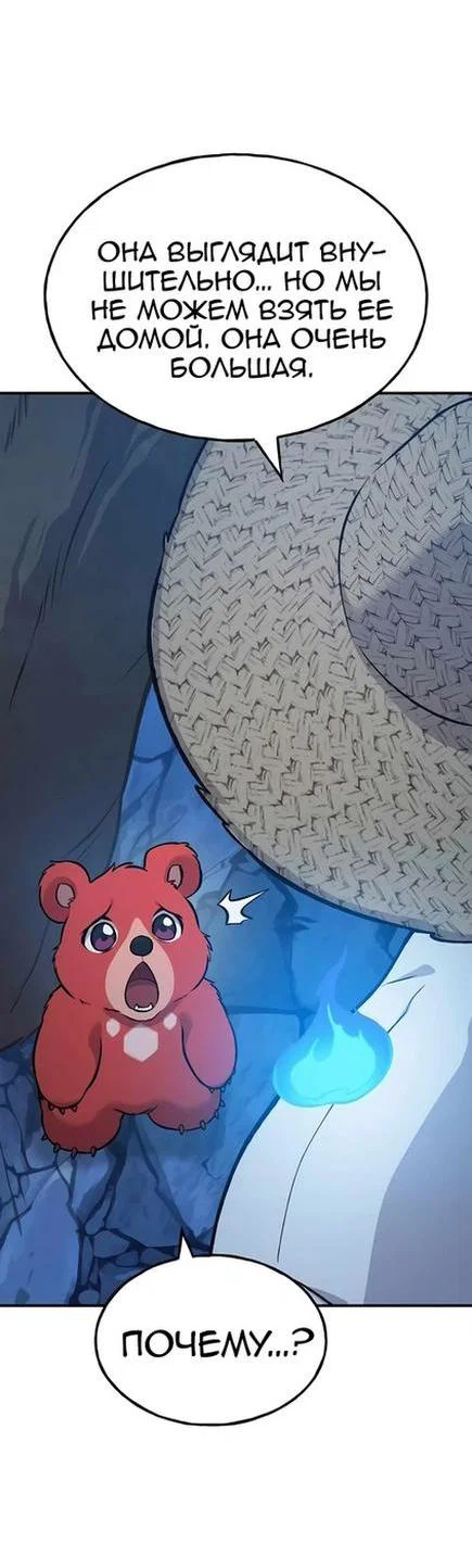 Read Фермерство в одиночку RU Manga Online