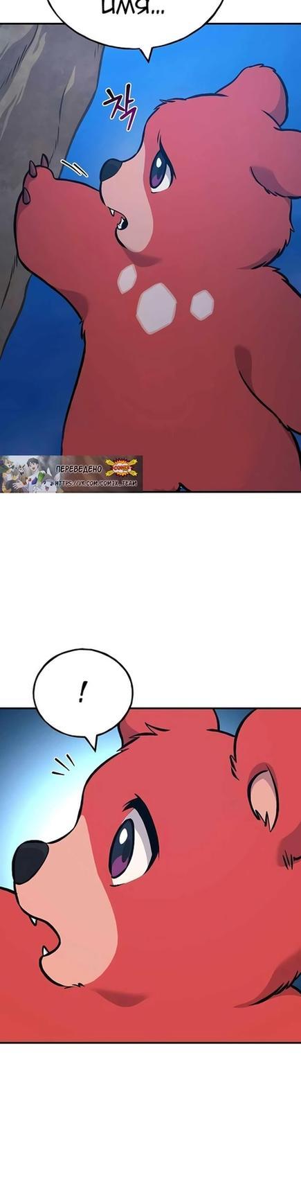 Read Фермерство в одиночку RU Manga Online