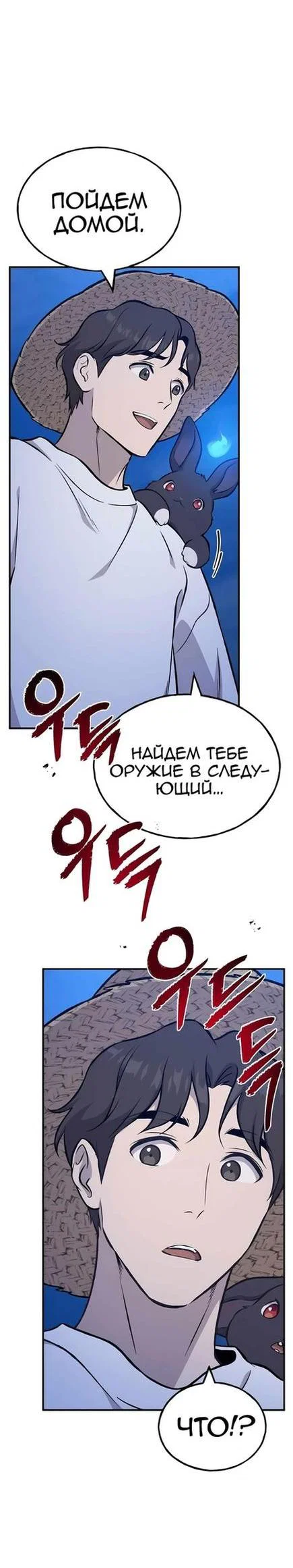 Read Фермерство в одиночку RU Manga Online
