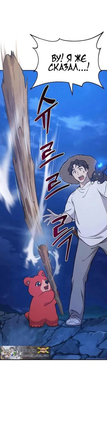 Read Фермерство в одиночку RU Manga Online