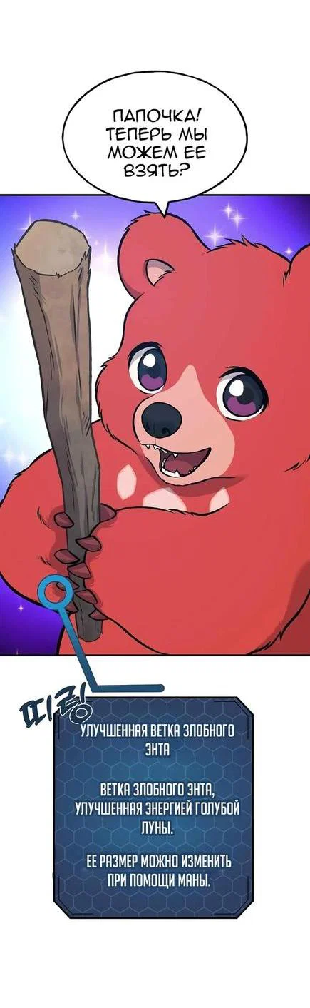 Read Фермерство в одиночку RU Manga Online