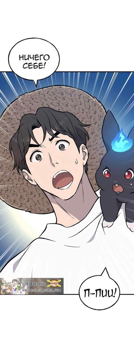 Read Фермерство в одиночку RU Manga Online