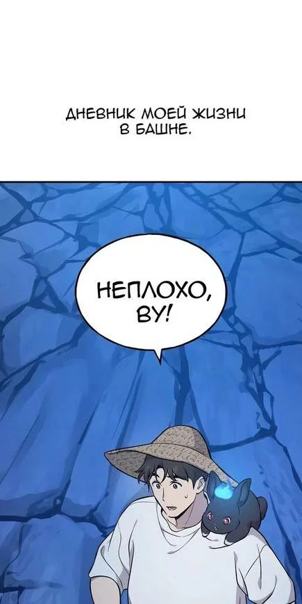 Read Фермерство в одиночку RU Manga Online