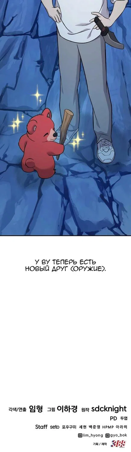 Read Фермерство в одиночку RU Manga Online