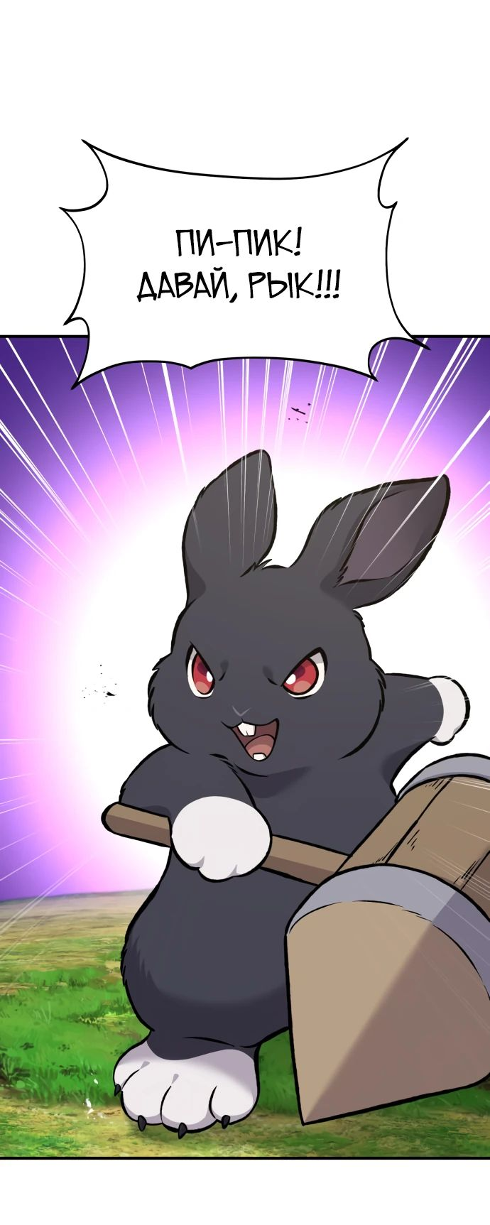 Read Фермерство в одиночку RU Manga Online