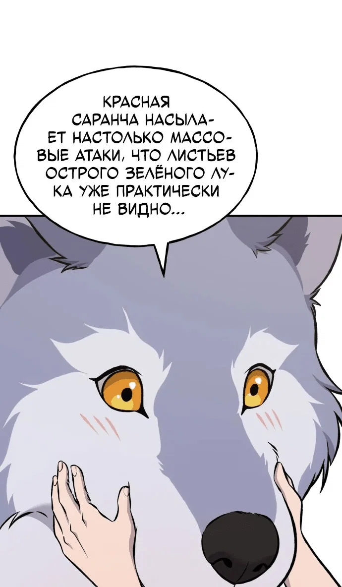Read Фермерство в одиночку RU Manga Online