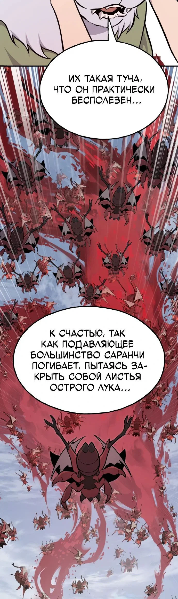 Read Фермерство в одиночку RU Manga Online