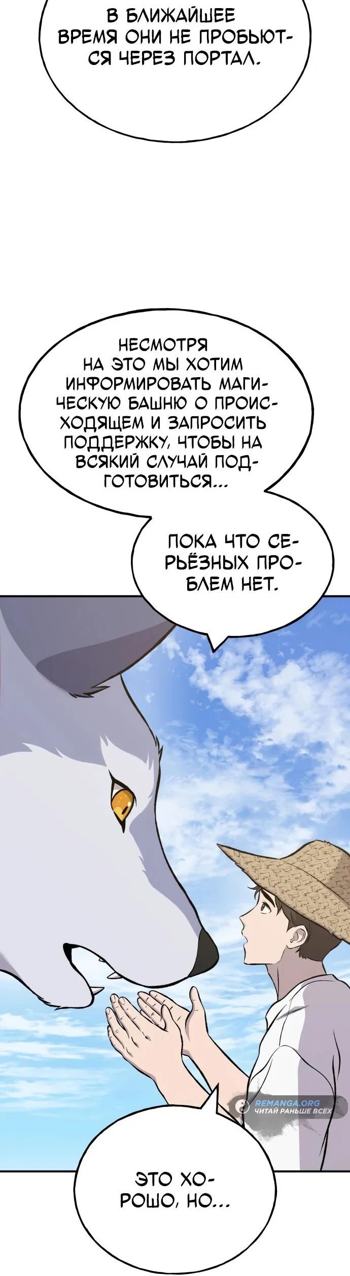 Read Фермерство в одиночку RU Manga Online
