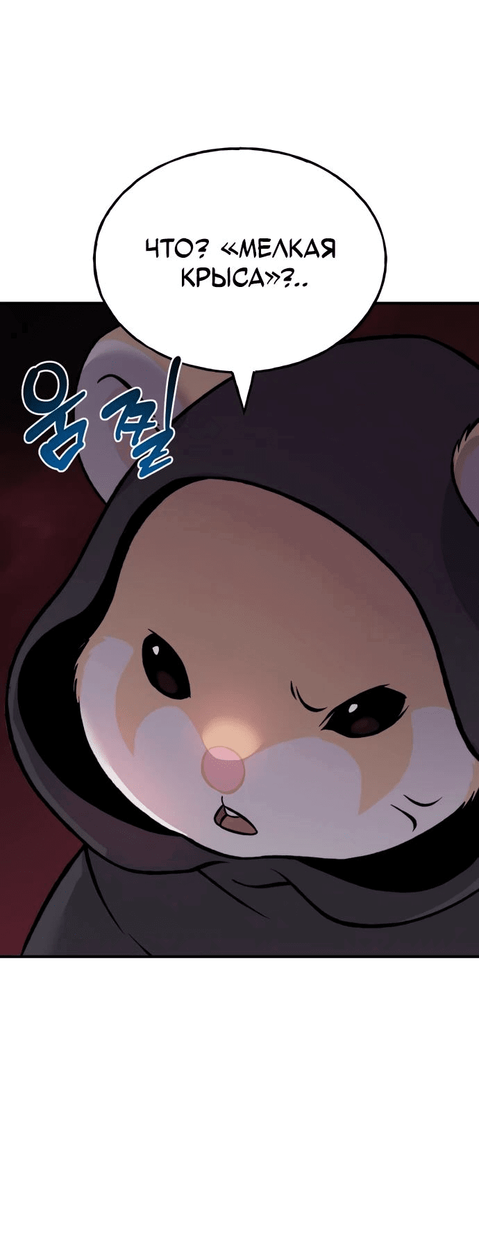 Read Фермерство в одиночку RU Manga Online