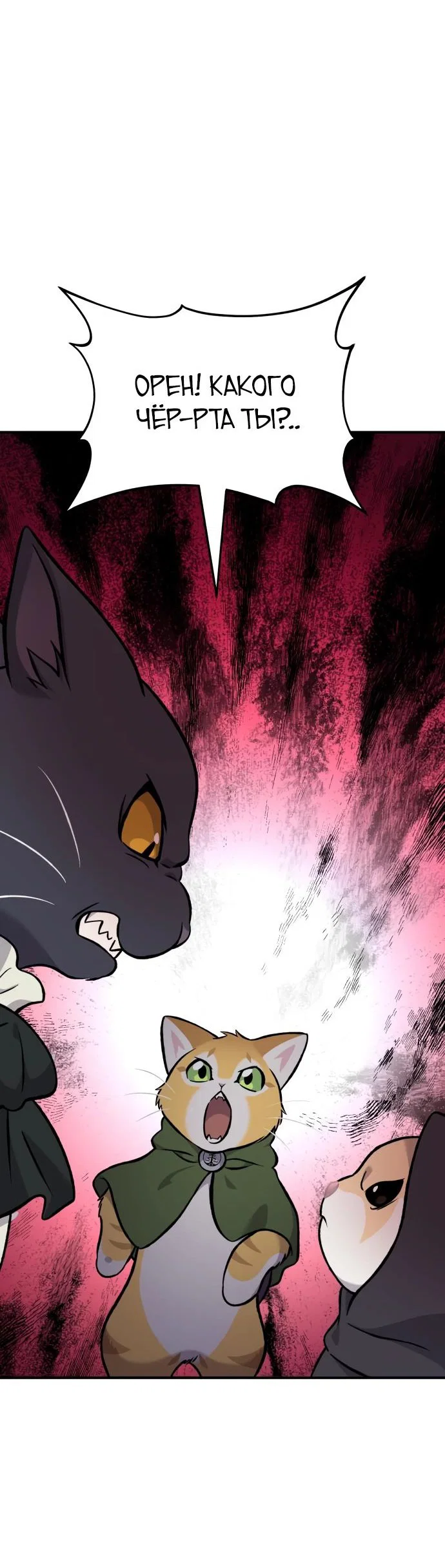 Read Фермерство в одиночку RU Manga Online