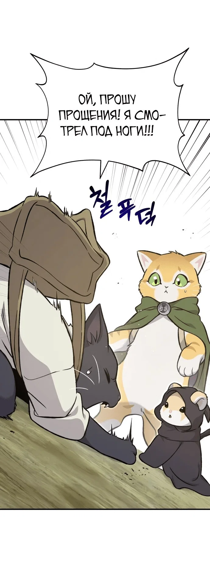 Read Фермерство в одиночку RU Manga Online