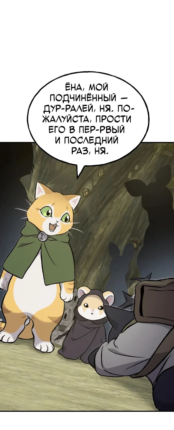 Read Фермерство в одиночку RU Manga Online
