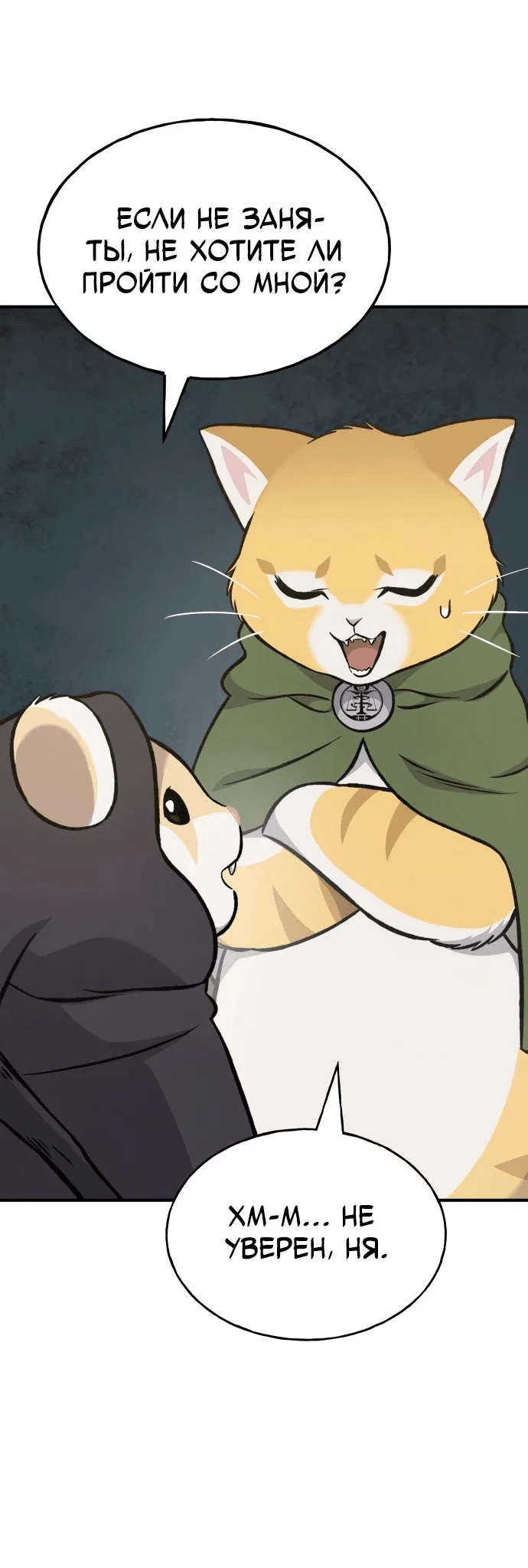 Read Фермерство в одиночку RU Manga Online