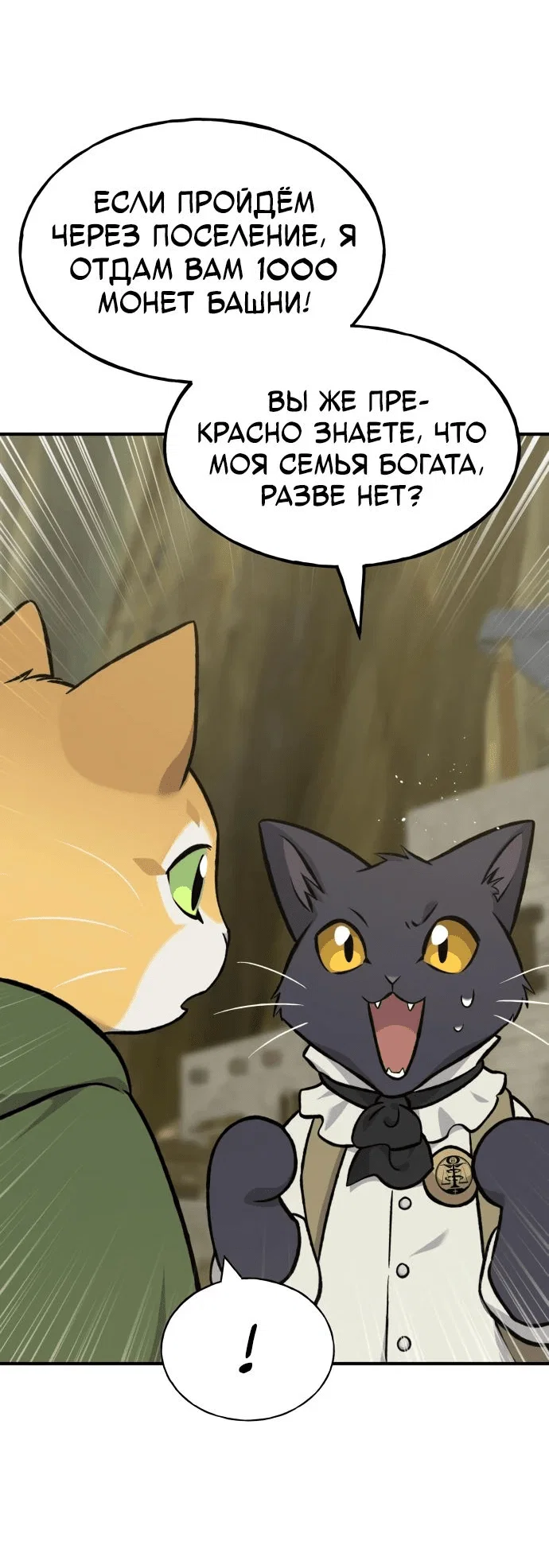Read Фермерство в одиночку RU Manga Online