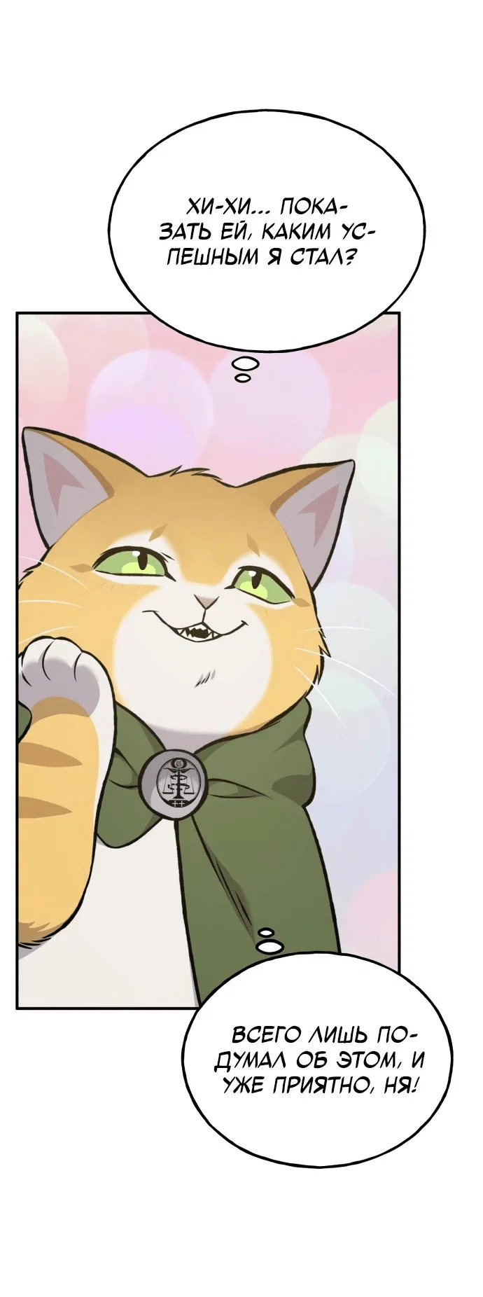 Read Фермерство в одиночку RU Manga Online