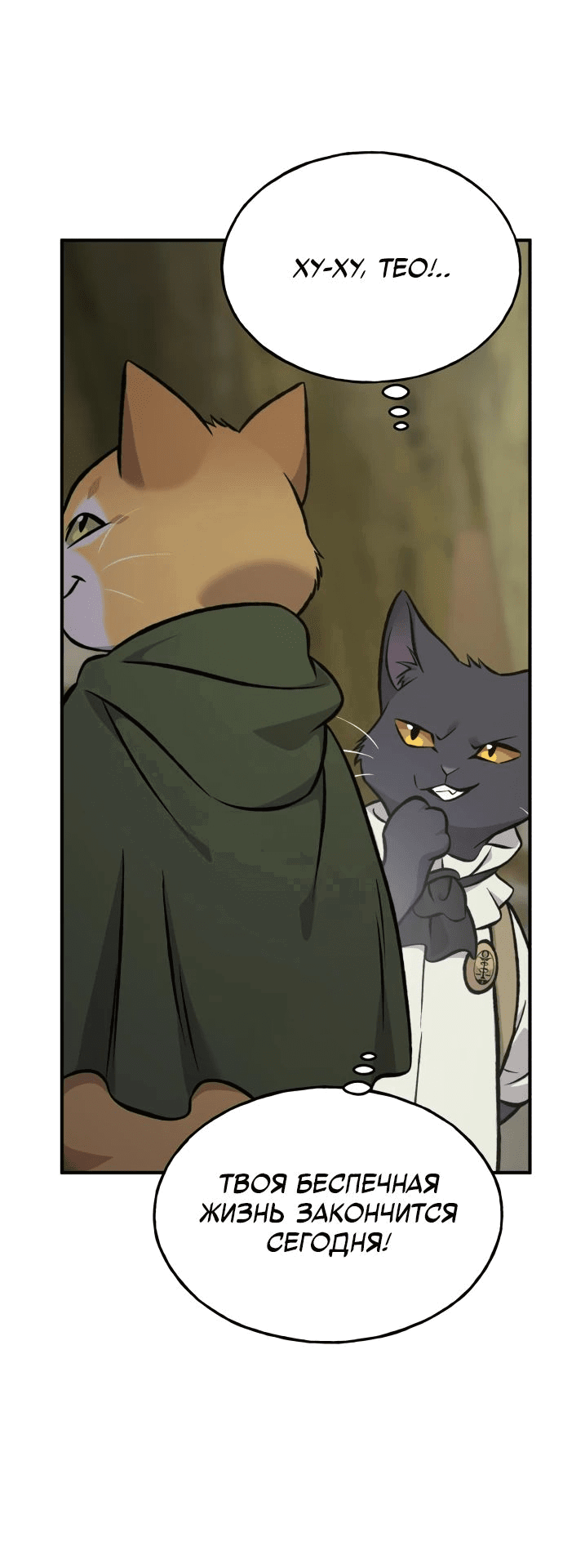 Read Фермерство в одиночку RU Manga Online