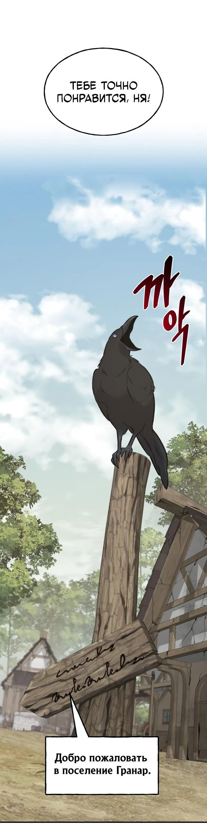 Read Фермерство в одиночку RU Manga Online