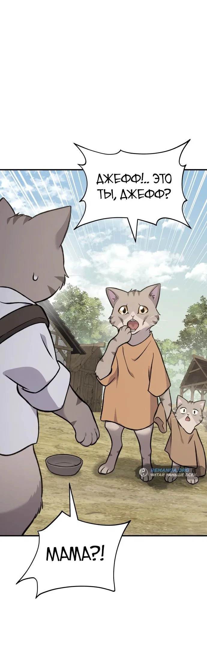 Read Фермерство в одиночку RU Manga Online