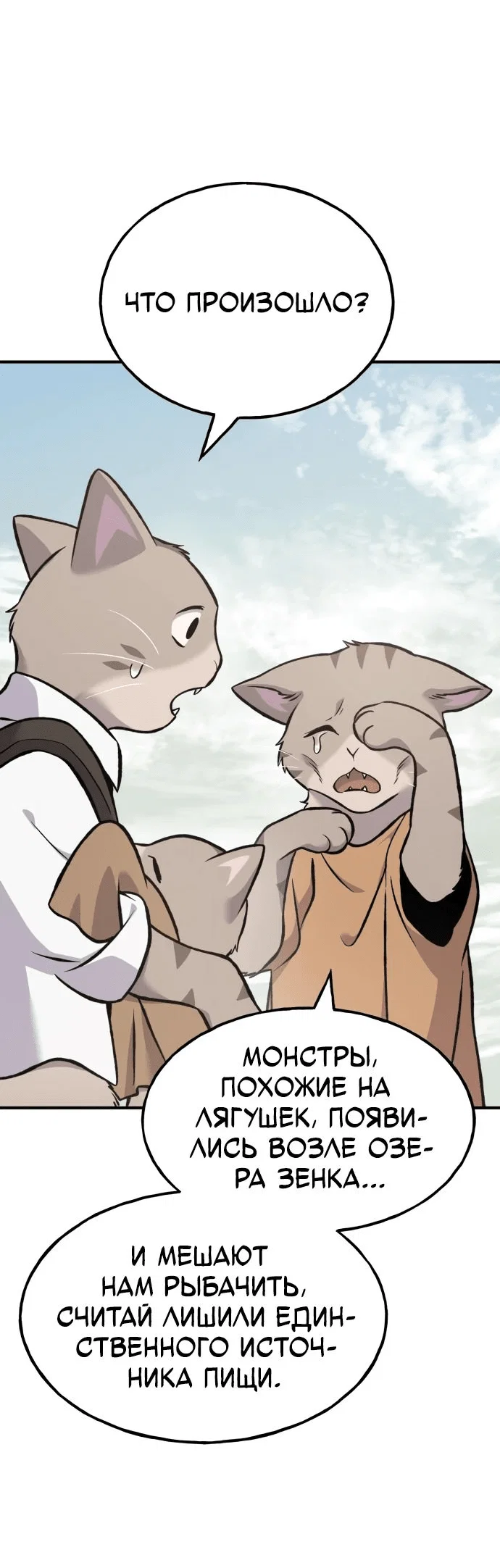 Read Фермерство в одиночку RU Manga Online