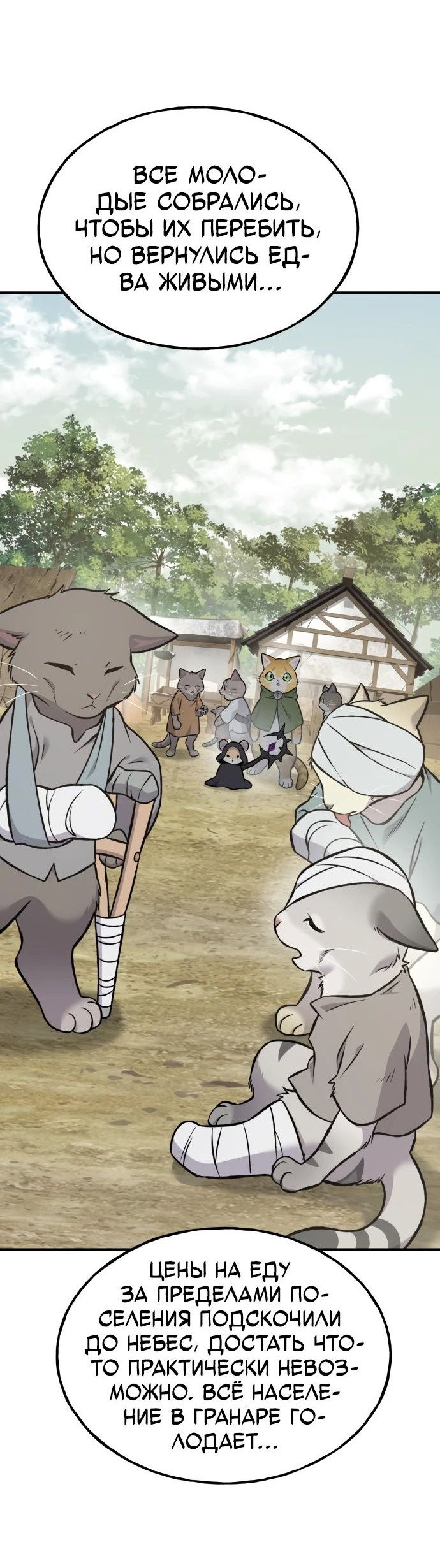 Read Фермерство в одиночку RU Manga Online