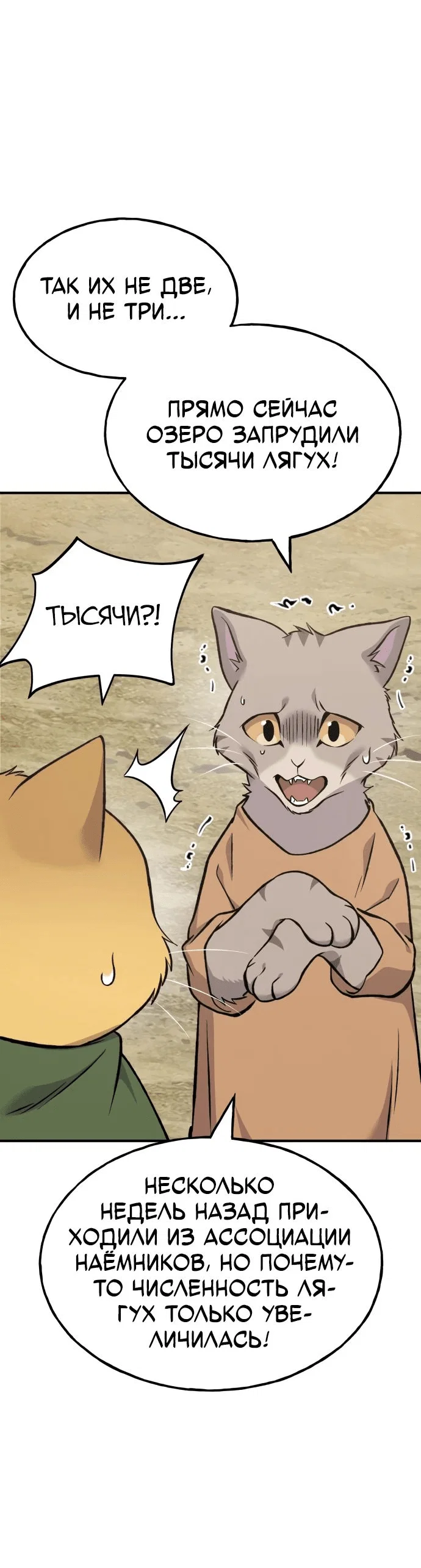 Read Фермерство в одиночку RU Manga Online