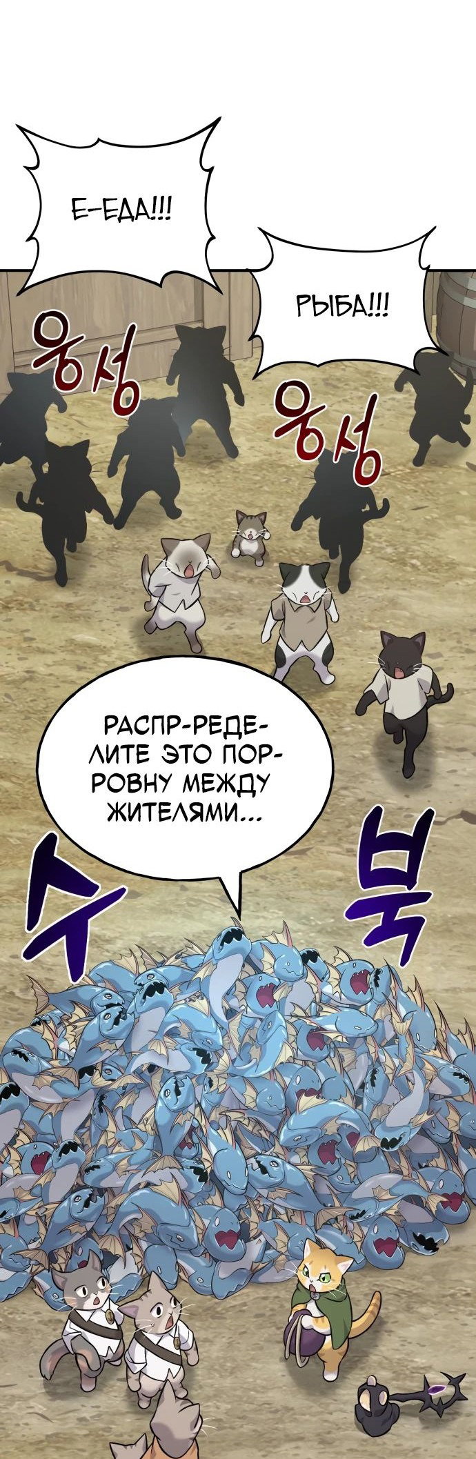 Read Фермерство в одиночку RU Manga Online