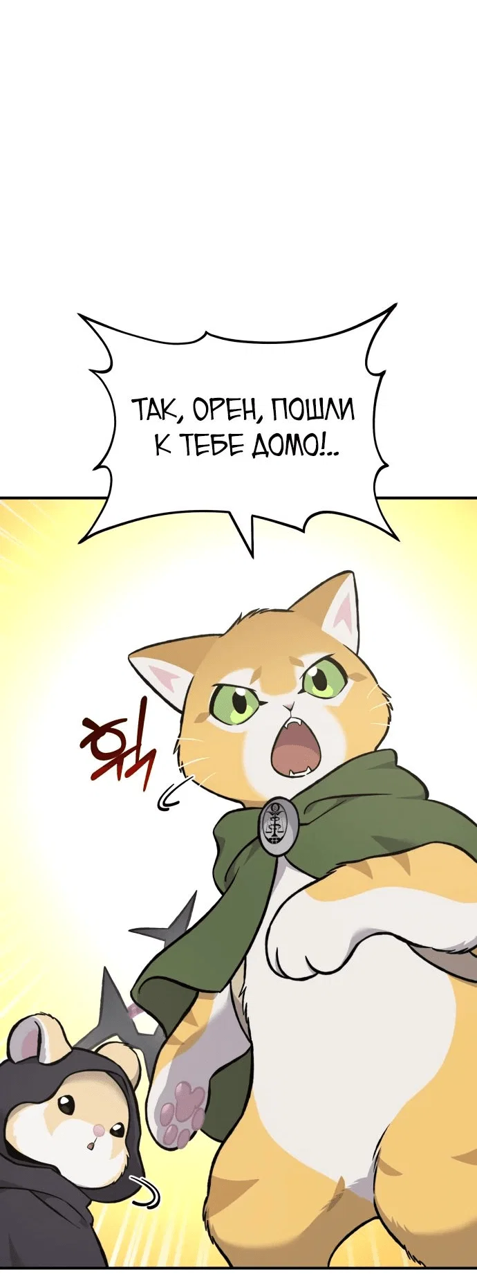 Read Фермерство в одиночку RU Manga Online