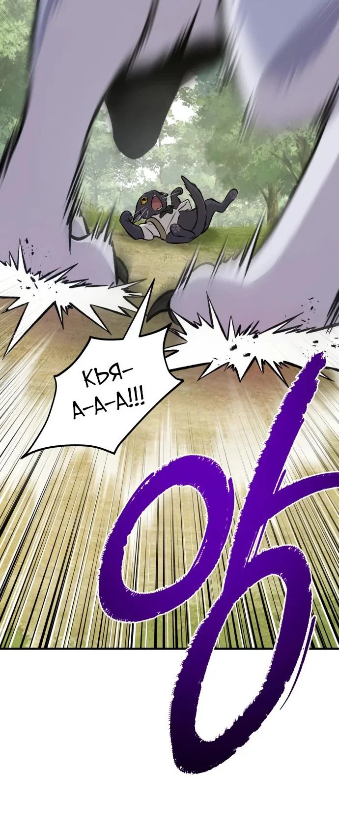 Read Фермерство в одиночку RU Manga Online