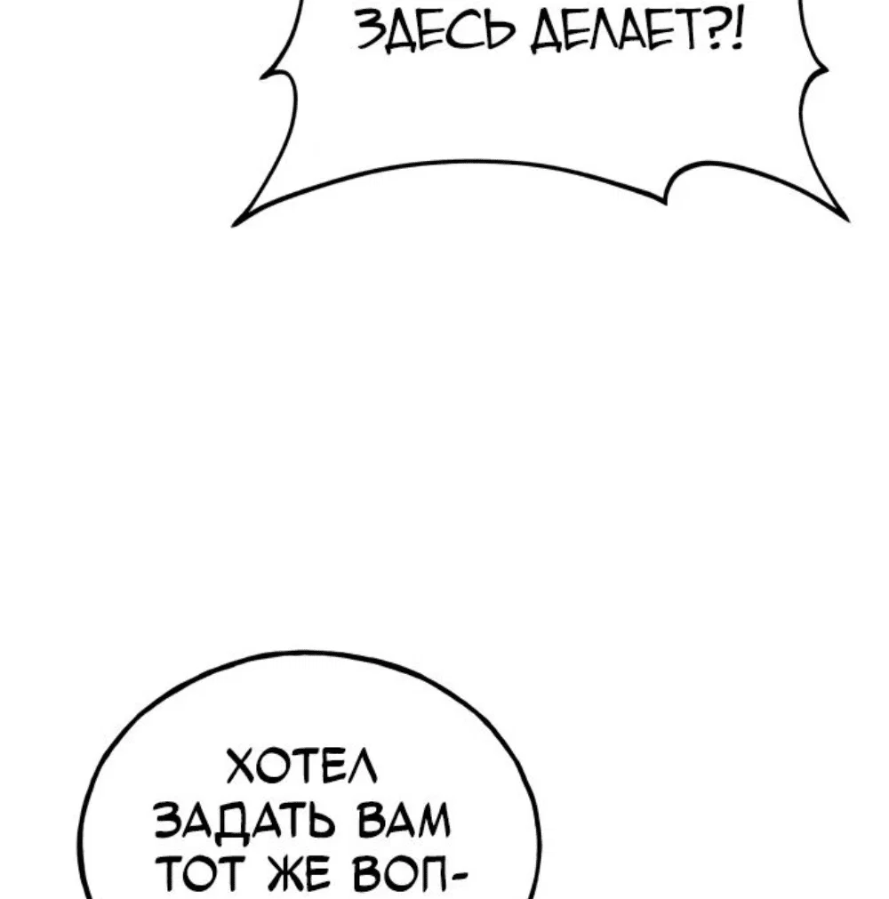 Read Фермерство в одиночку RU Manga Online