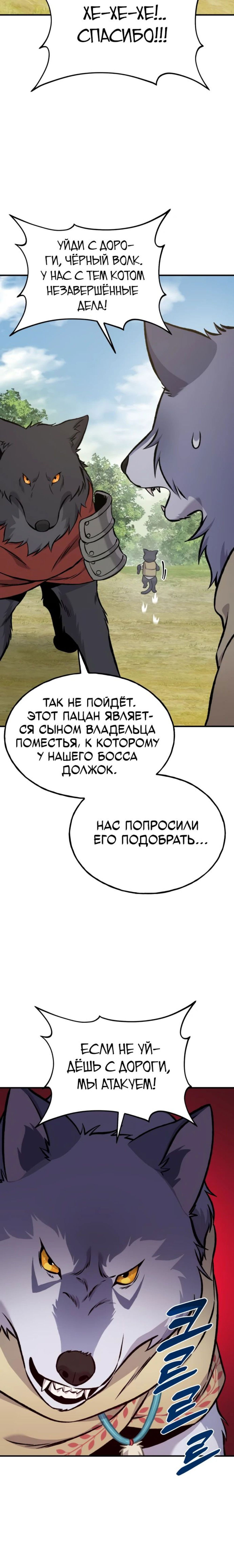 Read Фермерство в одиночку RU Manga Online