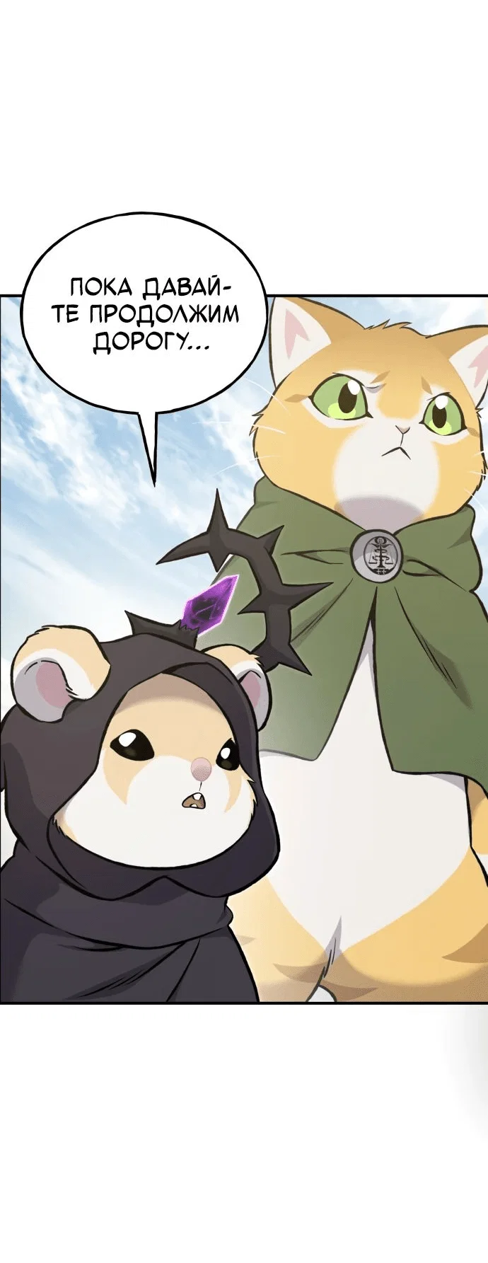 Read Фермерство в одиночку RU Manga Online