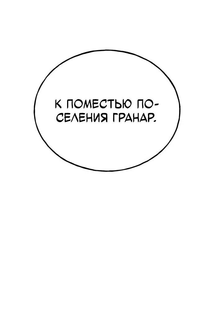 Read Фермерство в одиночку RU Manga Online