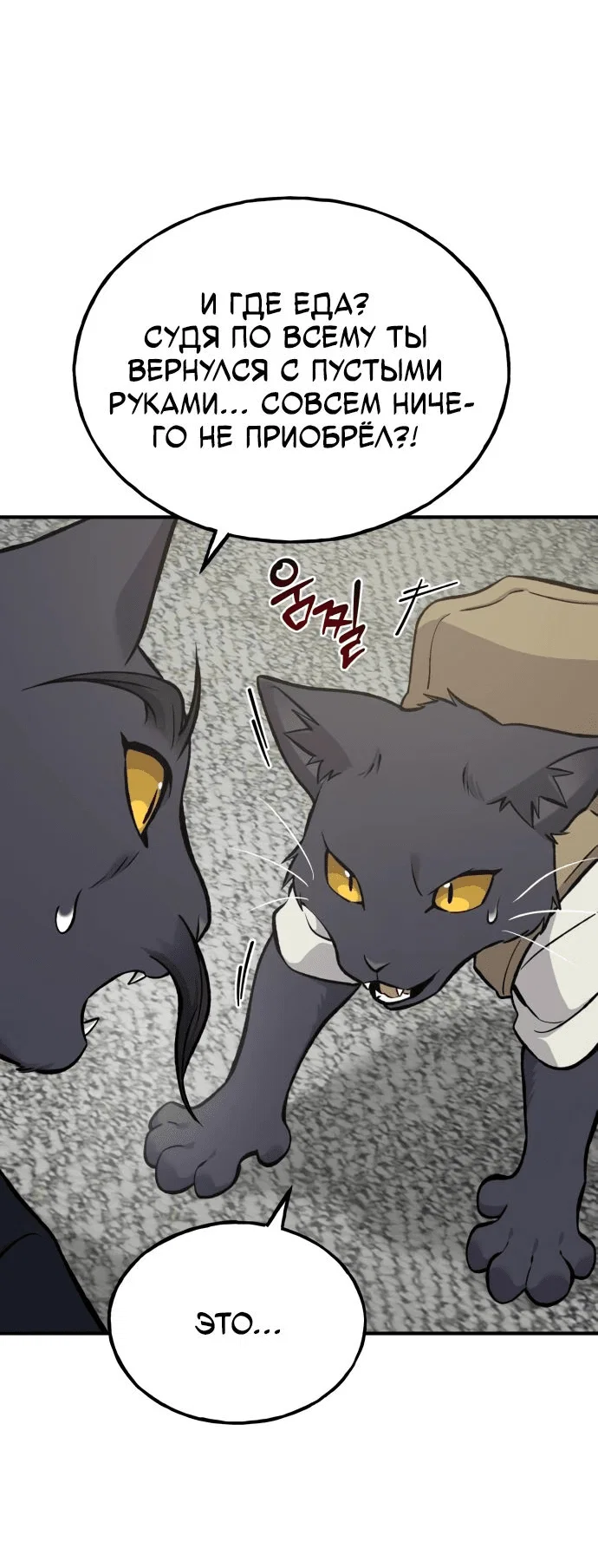 Read Фермерство в одиночку RU Manga Online