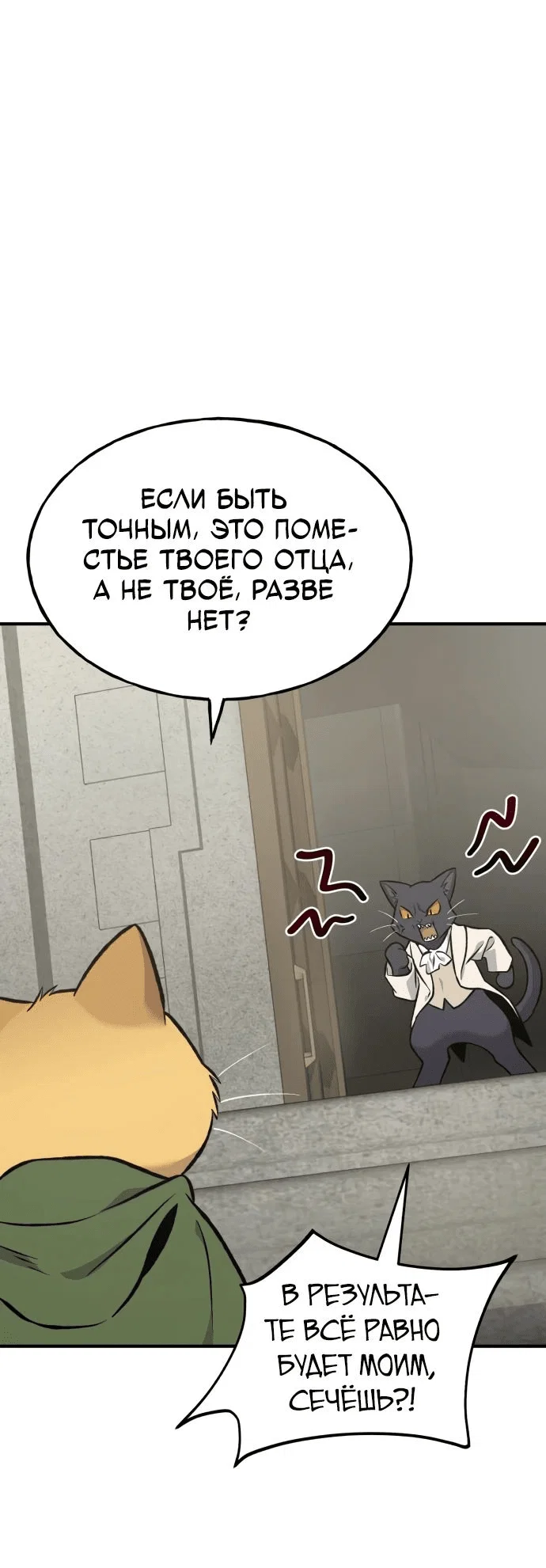 Read Фермерство в одиночку RU Manga Online