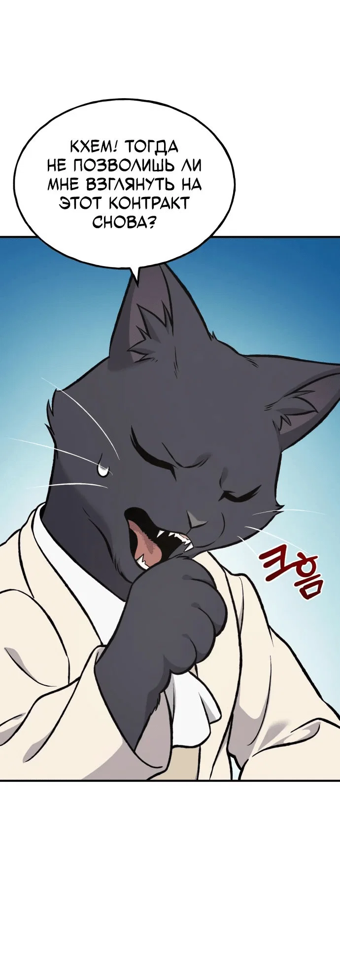 Read Фермерство в одиночку RU Manga Online