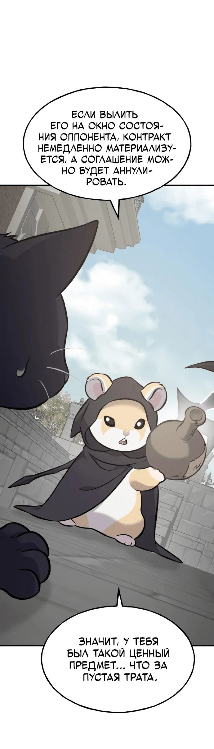 Read Фермерство в одиночку RU Manga Online