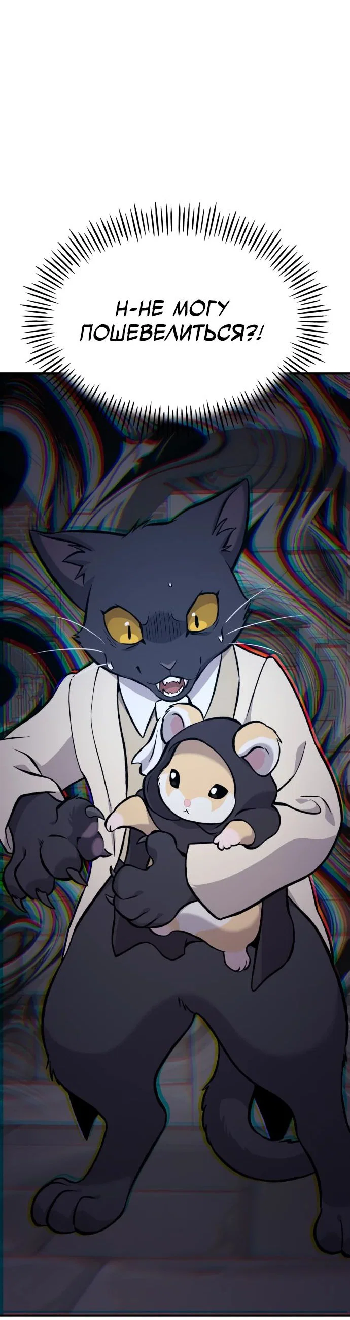 Read Фермерство в одиночку RU Manga Online