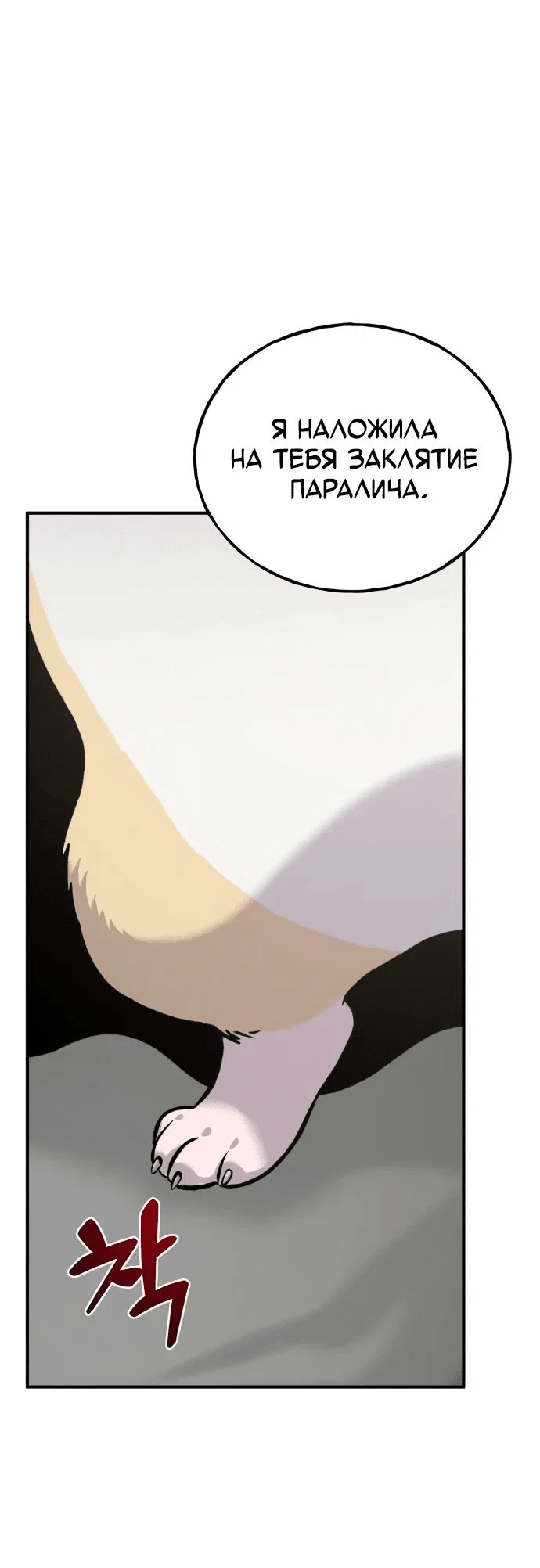 Read Фермерство в одиночку RU Manga Online
