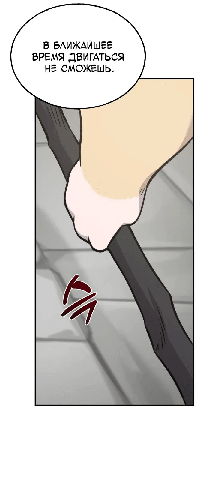 Read Фермерство в одиночку RU Manga Online