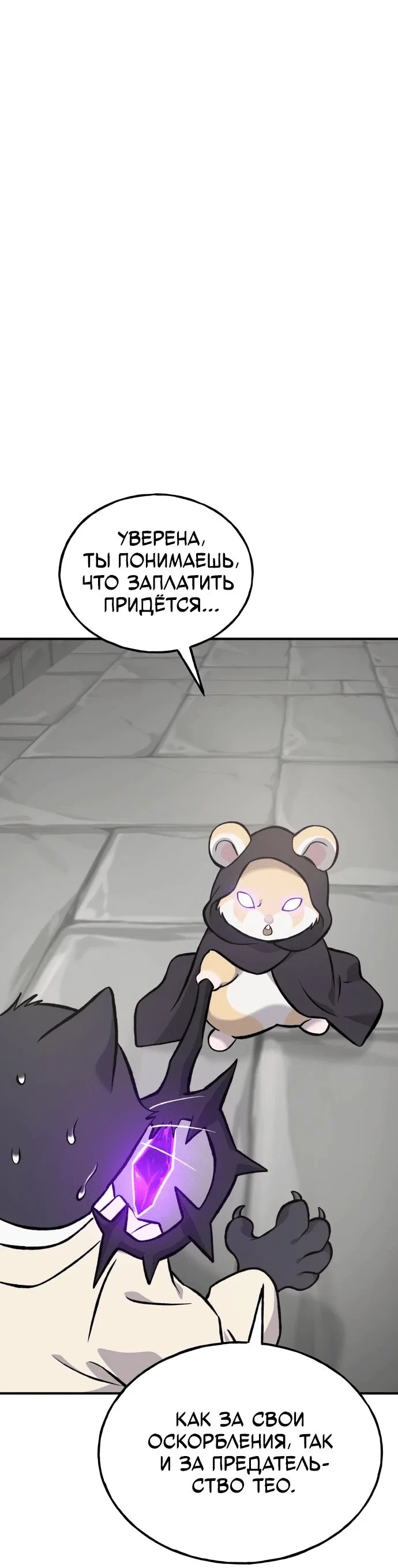 Read Фермерство в одиночку RU Manga Online