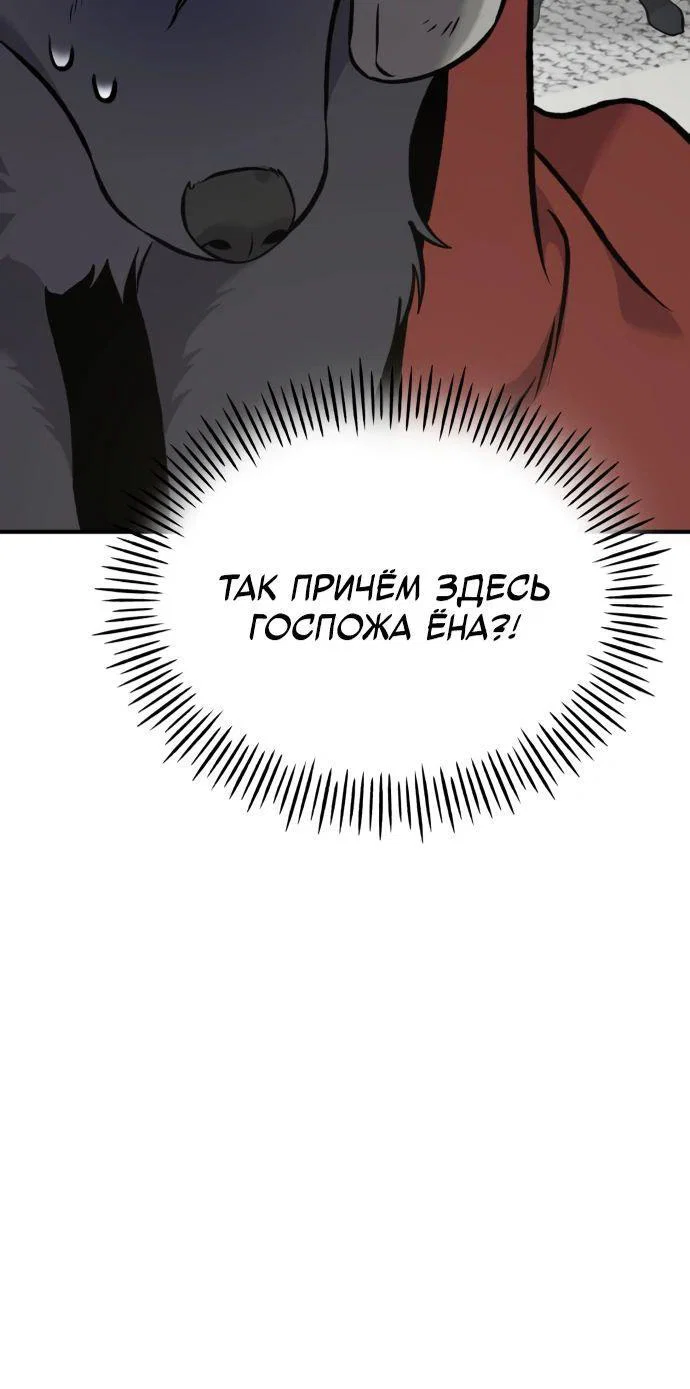 Read Фермерство в одиночку RU Manga Online