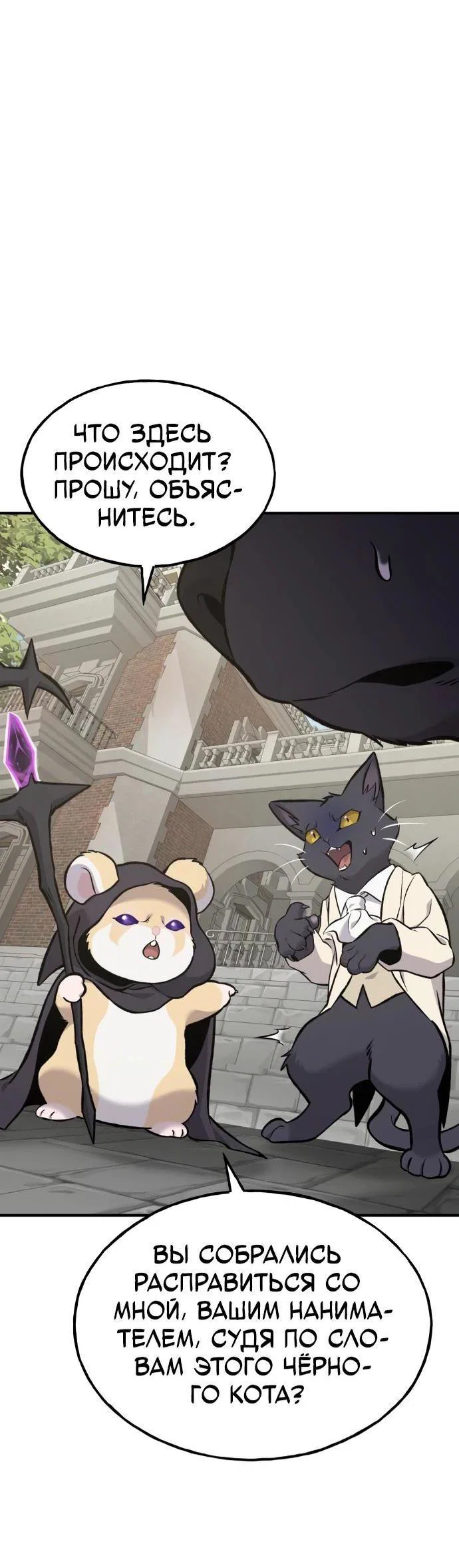 Read Фермерство в одиночку RU Manga Online