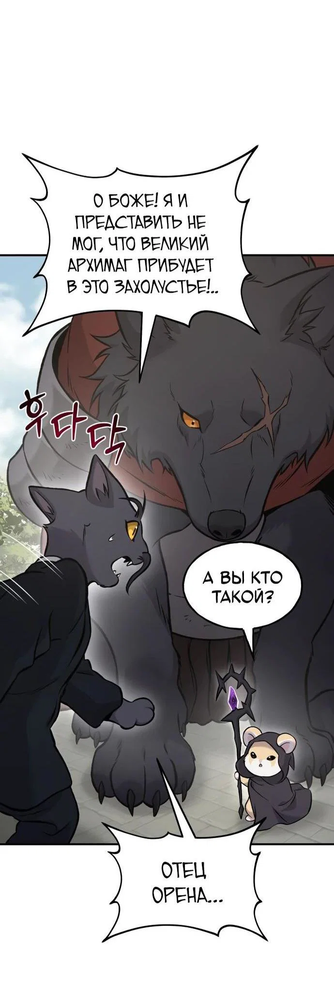 Read Фермерство в одиночку RU Manga Online