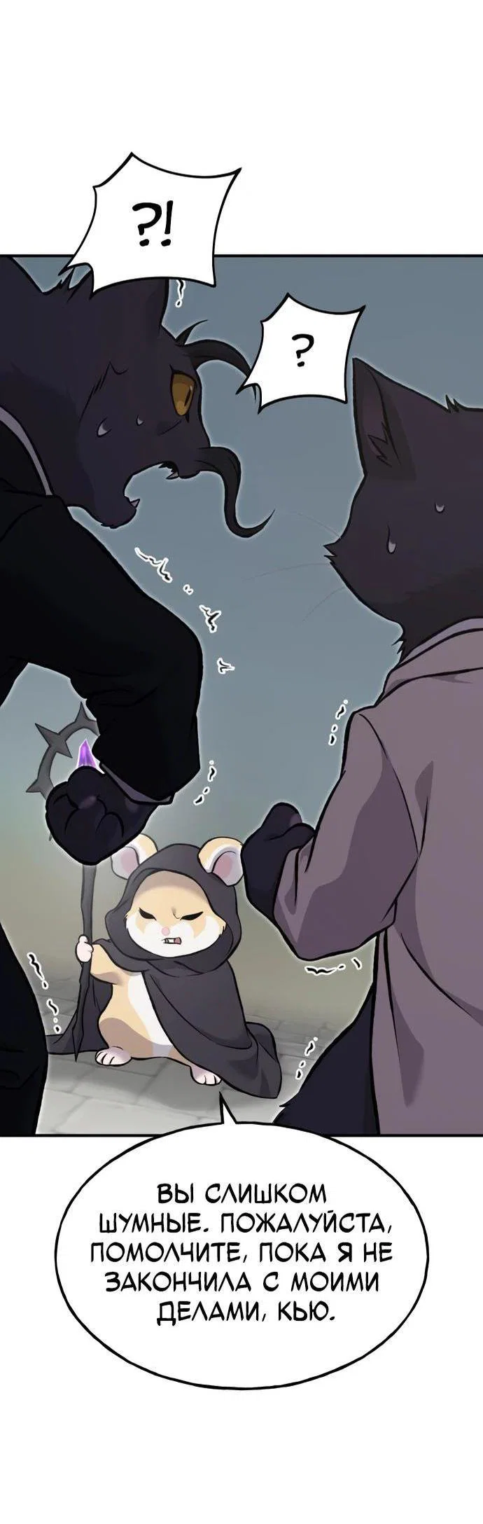Read Фермерство в одиночку RU Manga Online