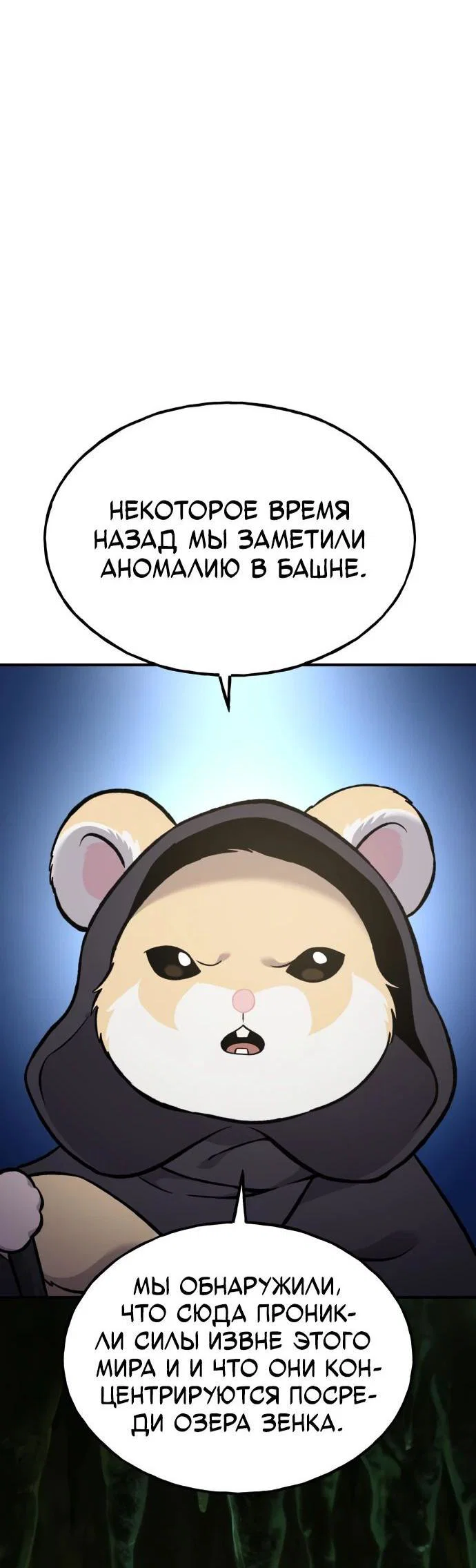 Read Фермерство в одиночку RU Manga Online