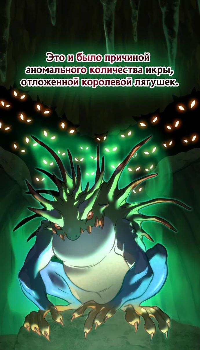 Read Фермерство в одиночку RU Manga Online