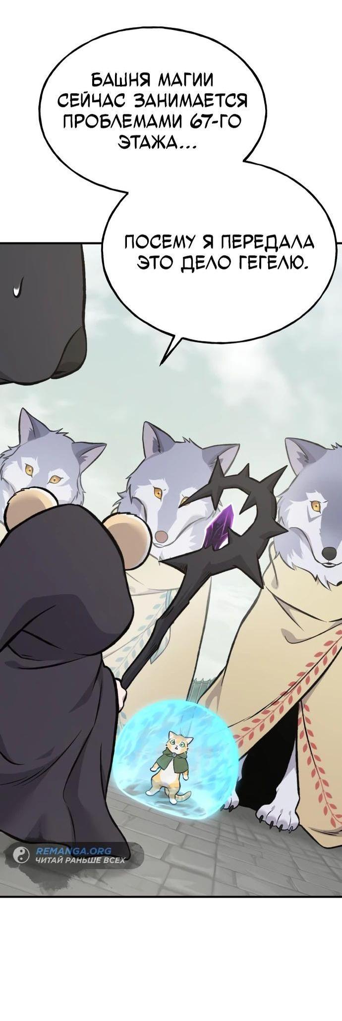 Read Фермерство в одиночку RU Manga Online